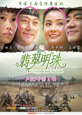 《 翡翠明珠》传奇霸主4转后怎么玩