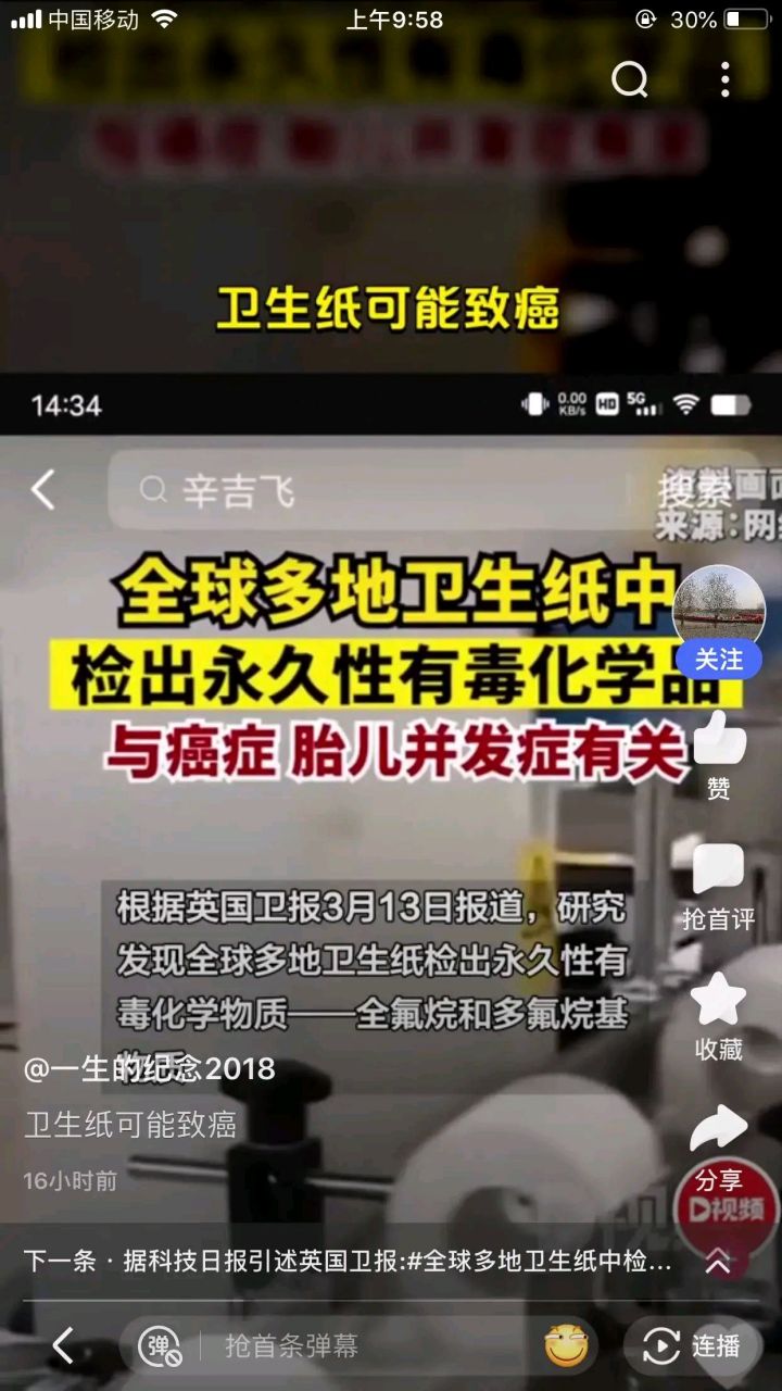 315央视曝光,卫生纸菌落总数超标13倍,您敢用吗?