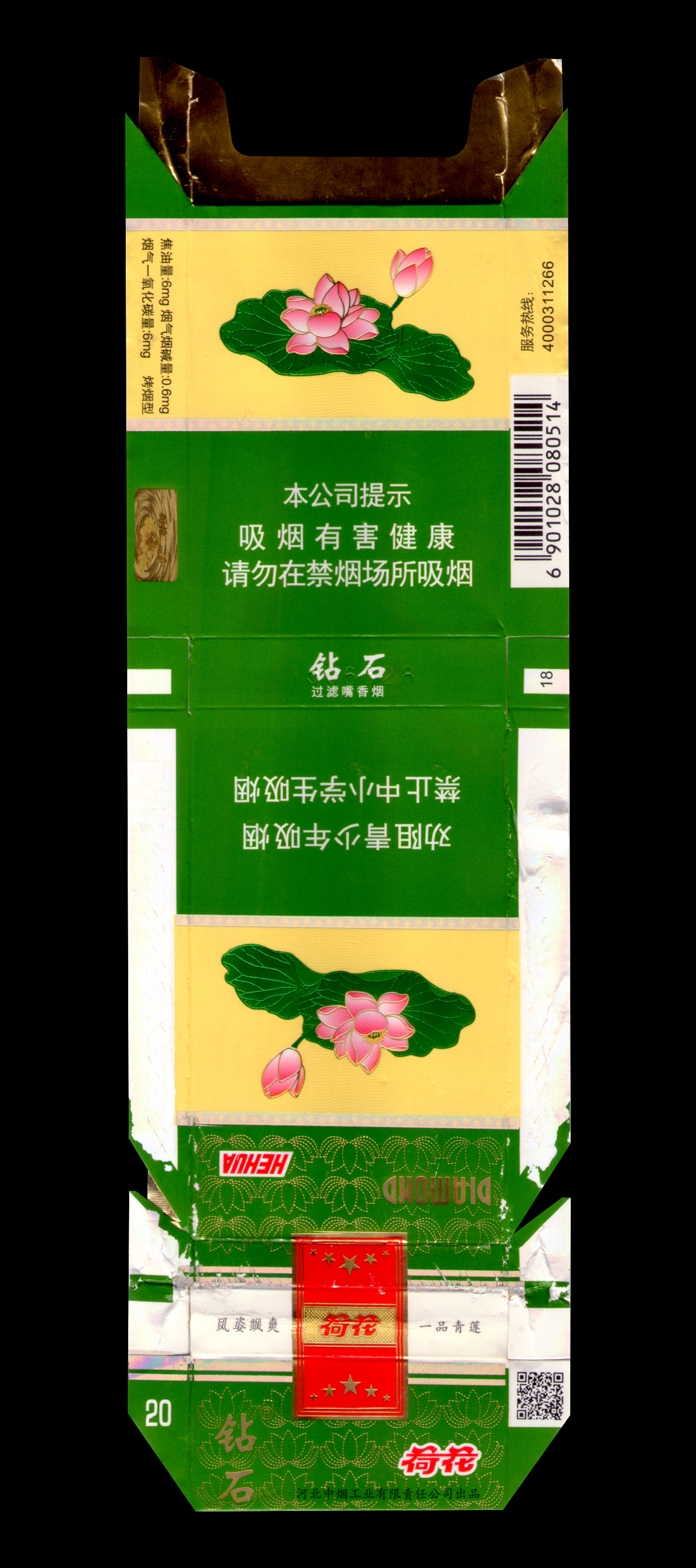 烟标▏红双喜,双喜牌,荷花