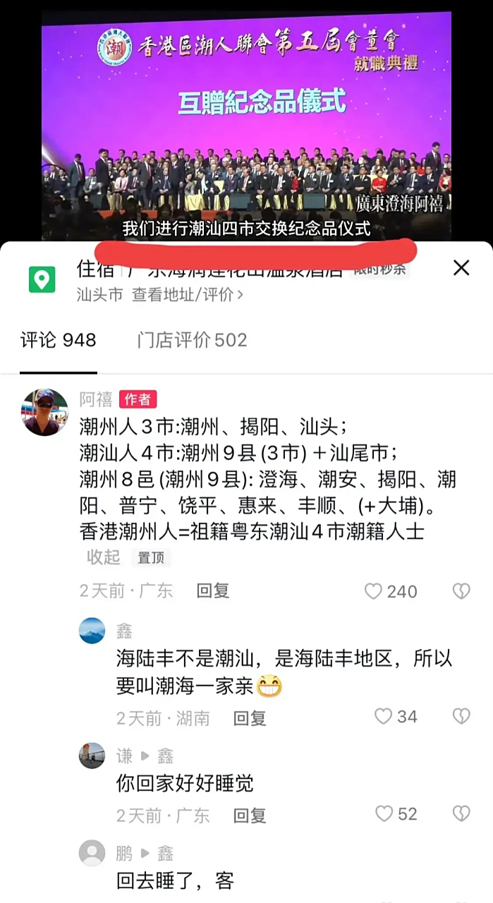 汕尾市委领导代表汕尾,出席潮汕四市活动,卢雁慧副部长都承认潮汕地区