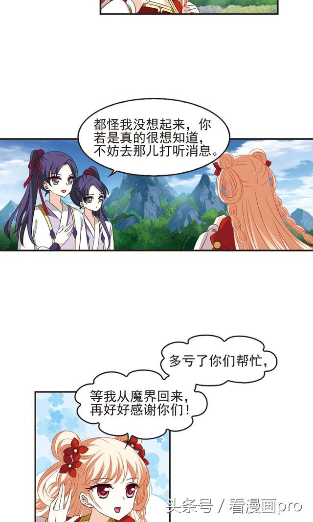 风起苍岚漫画