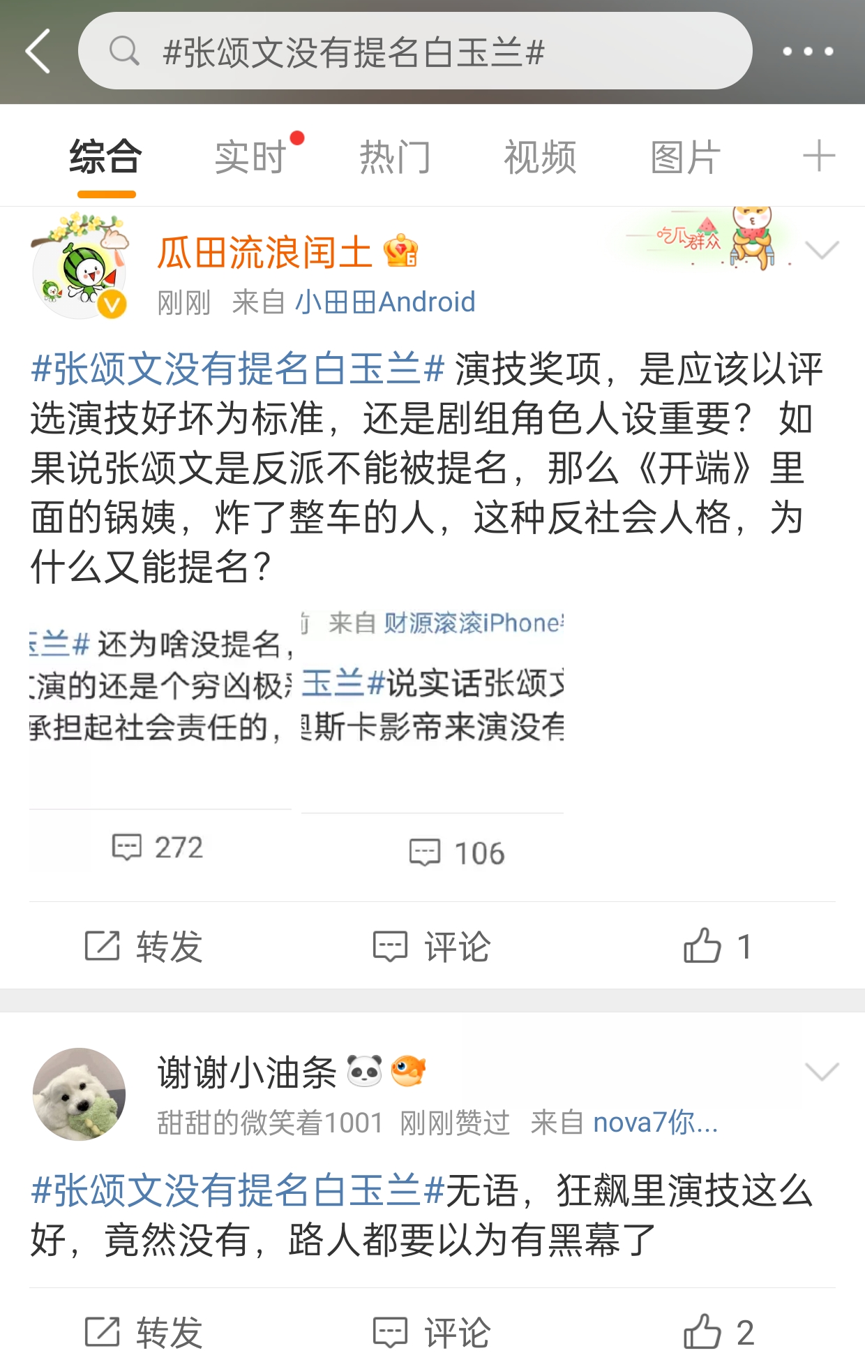 张颂文没有提名白玉兰