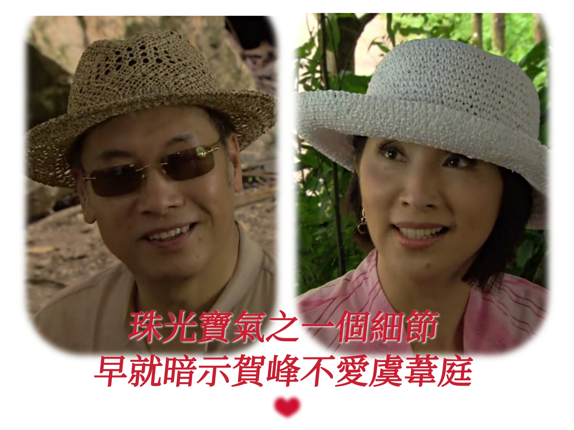 《珠光宝气》一个细节早就暗示贺峰不爱虞苇庭