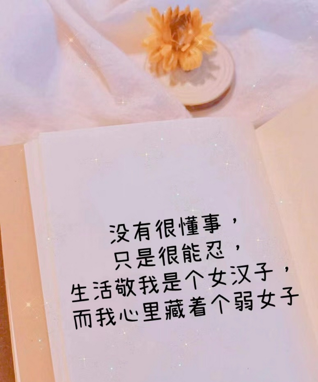 沉默不语最难过,我舍不得和你变成陌生人,也回不到同路人
