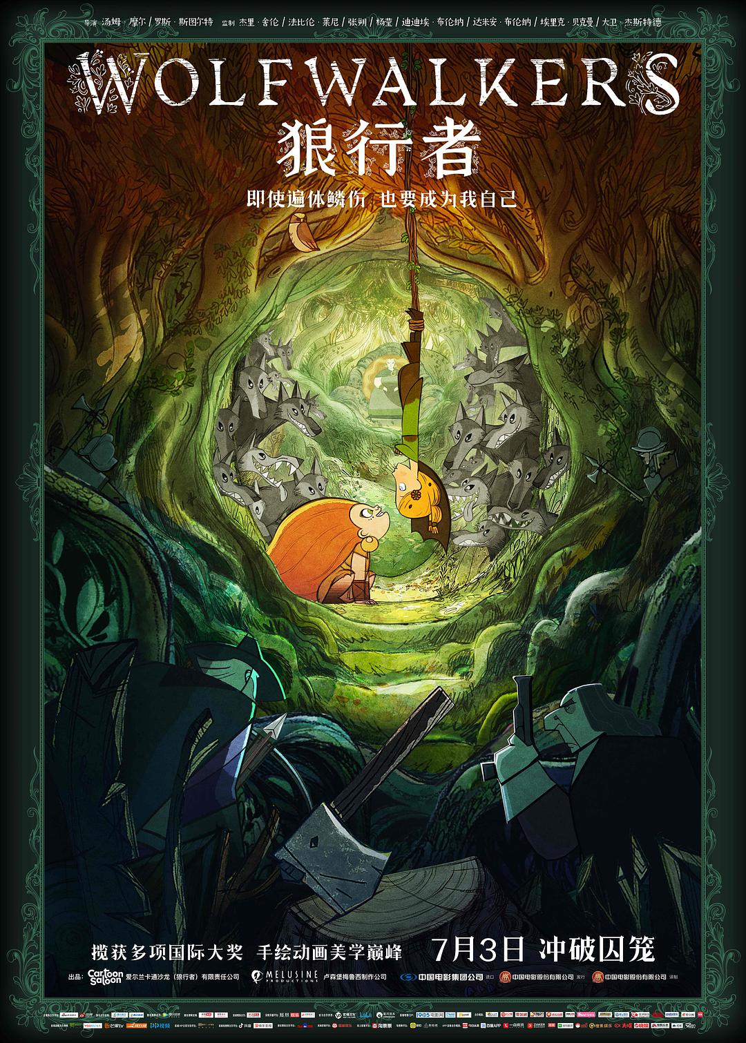 蓝光原盘&REMUX[狼行者]Wolfwalkers.2020.1080p.BluRay.REMUX.AVC.DTS-HD.MA.5.1-FGT 28.69GB