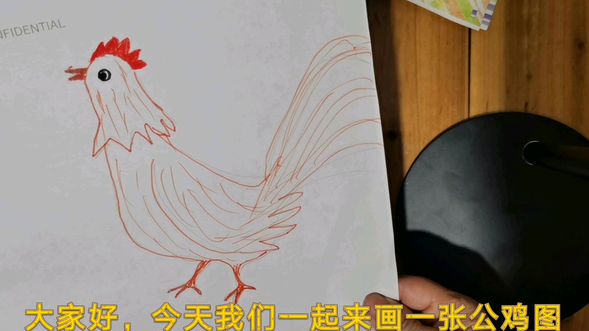 2分钟教你画出一只萌萌的大公鸡,学会了可以辅导家里的孩子画画了