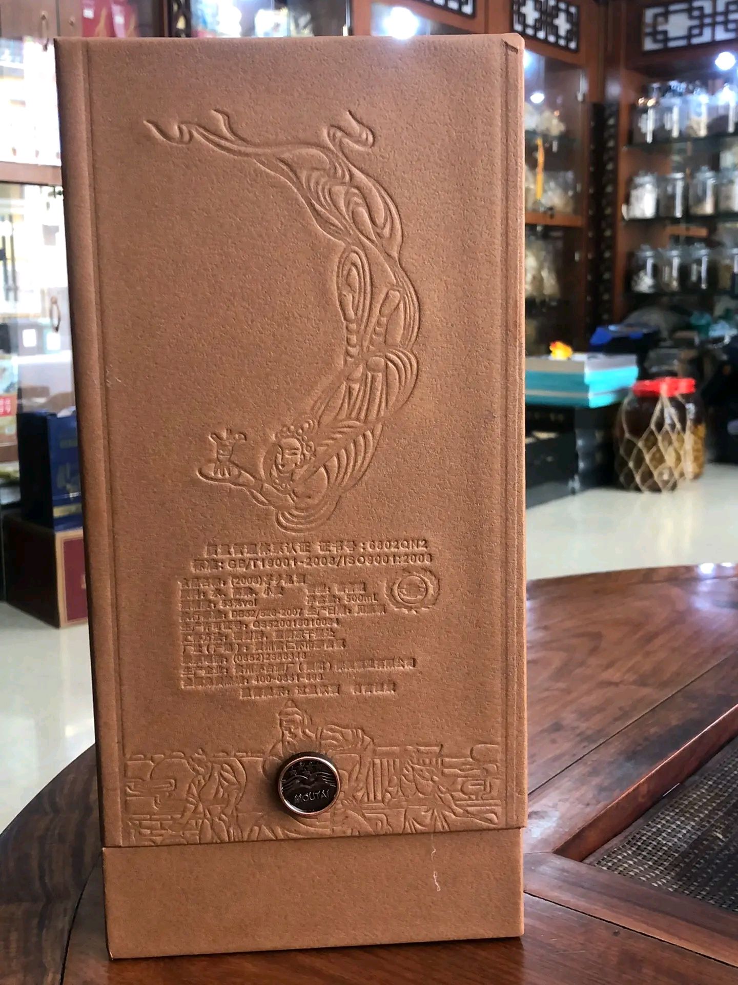 最新茅台2008龙酒珍藏版,多少一瓶?