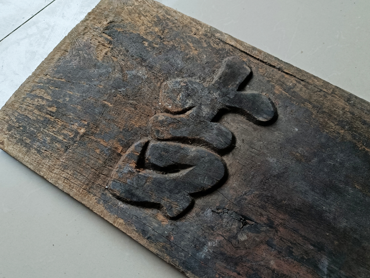 老书房匾,老牌匾,文匾,书匾,禅意十足的老木匾,木雕匾额