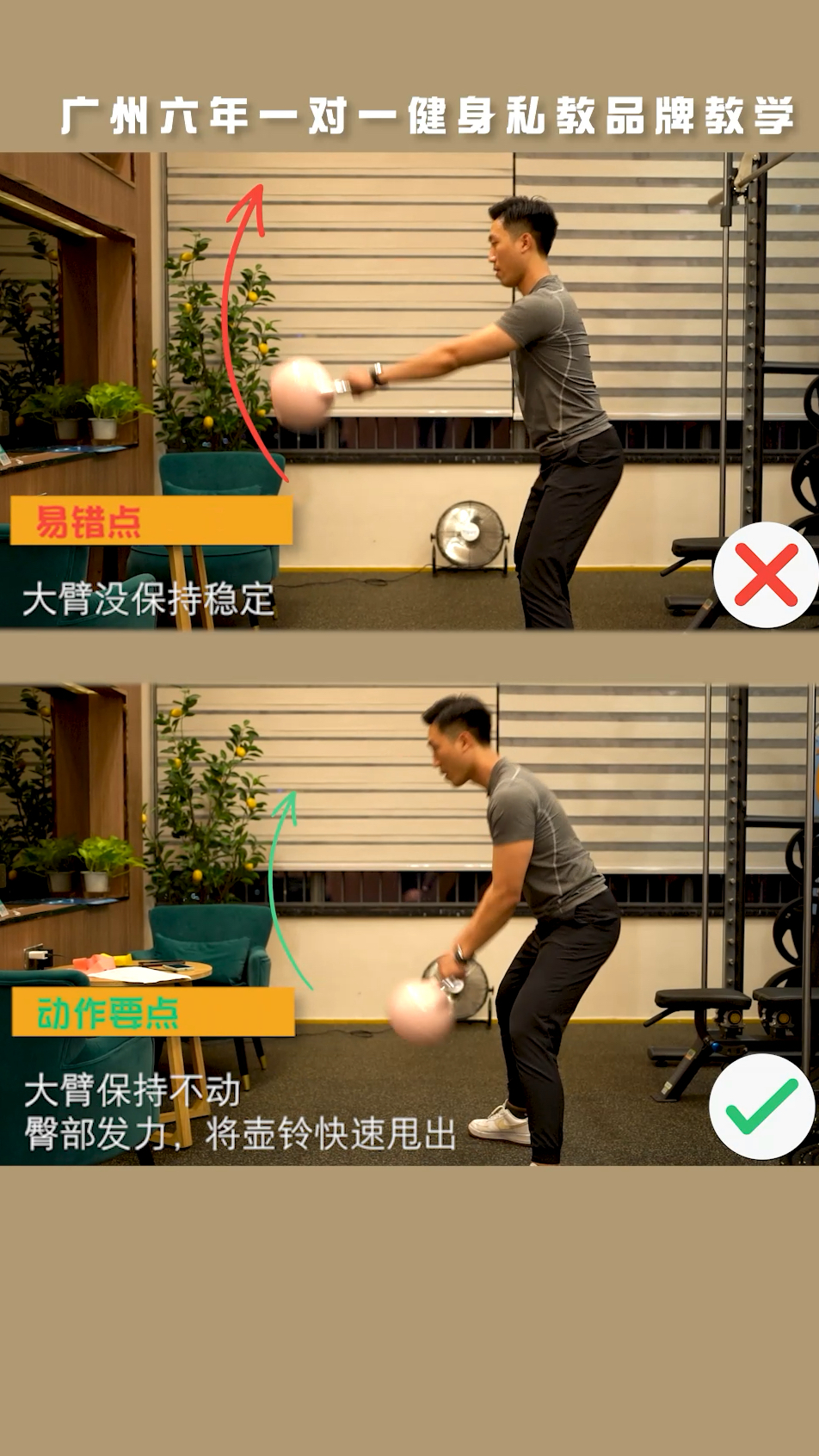 壶铃摆动这健身动作燃脂效果非常出色学会了你会点赞吗