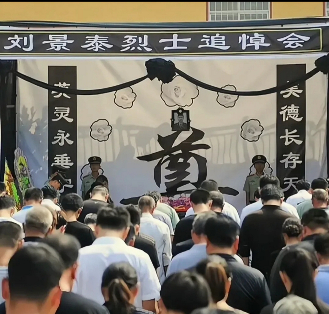 对不起,以这种方式认识你…… 刘景泰 烈士    山东烟台栖霞人,"一等