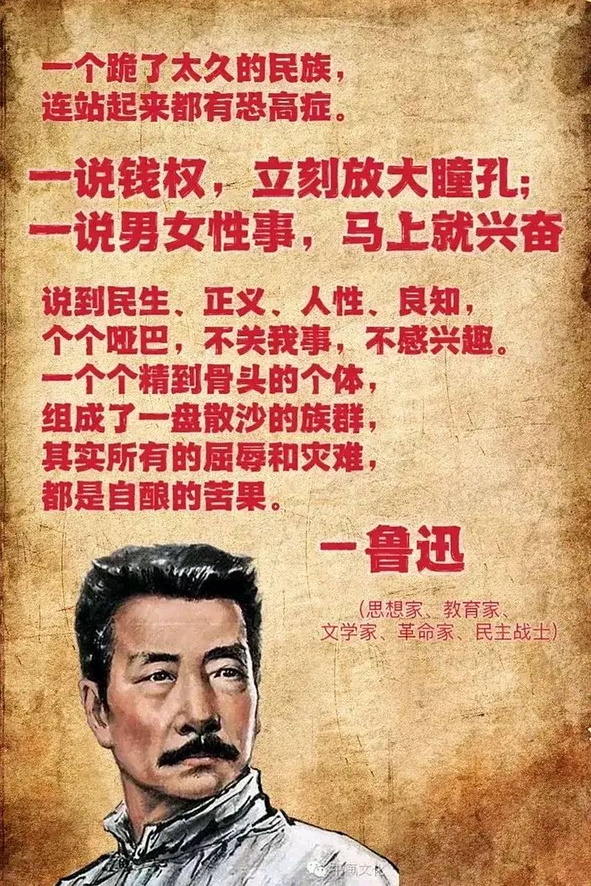说到道德,民生,人性,良知,个个噤若寒蝉,不关我事,不感兴趣.