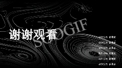 ppt结束页也能做出电影片尾效果?只需看这篇文就学会