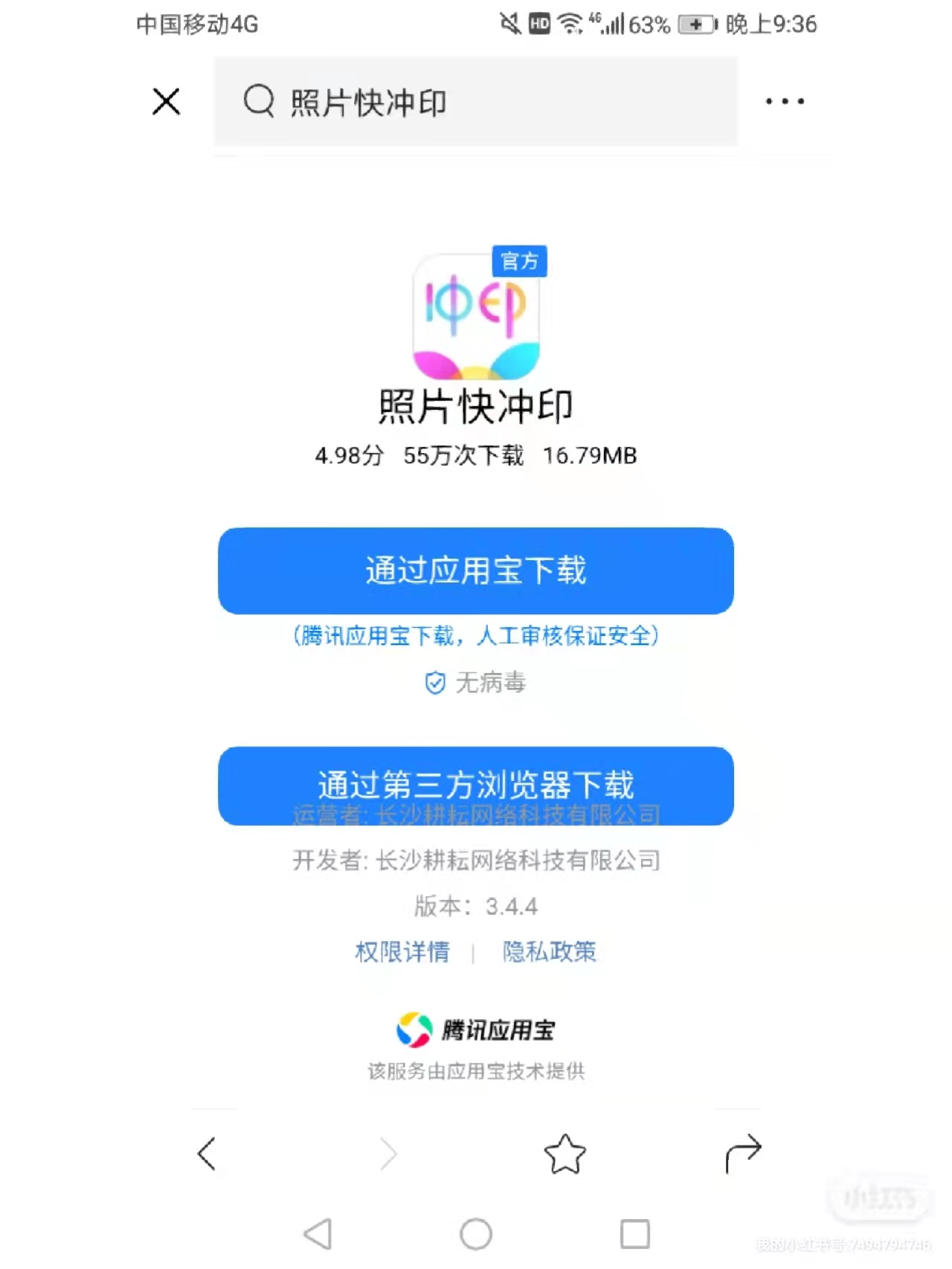 拍照的"秘密武器"你想拥有吗?它就是照片快冲印,即最美冲印