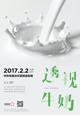 《 透视牛奶》江苏欢娱传奇3手游官网
