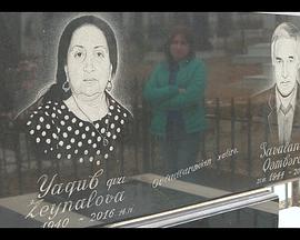 Çinar ağacinin kölgəsində
