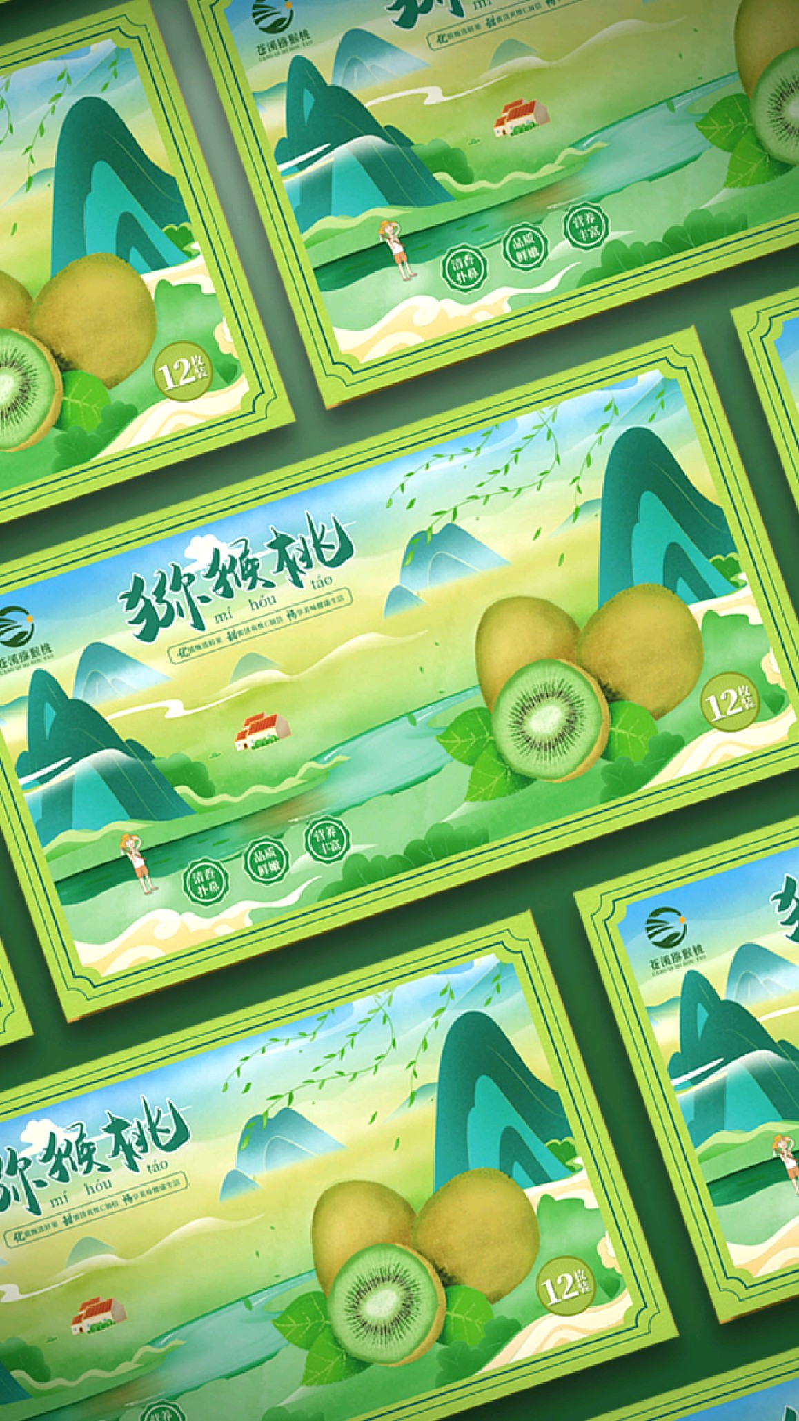 猕猴桃包装设计作品鉴赏--坚持初心-保持热爱-继续前行-直到顶峰