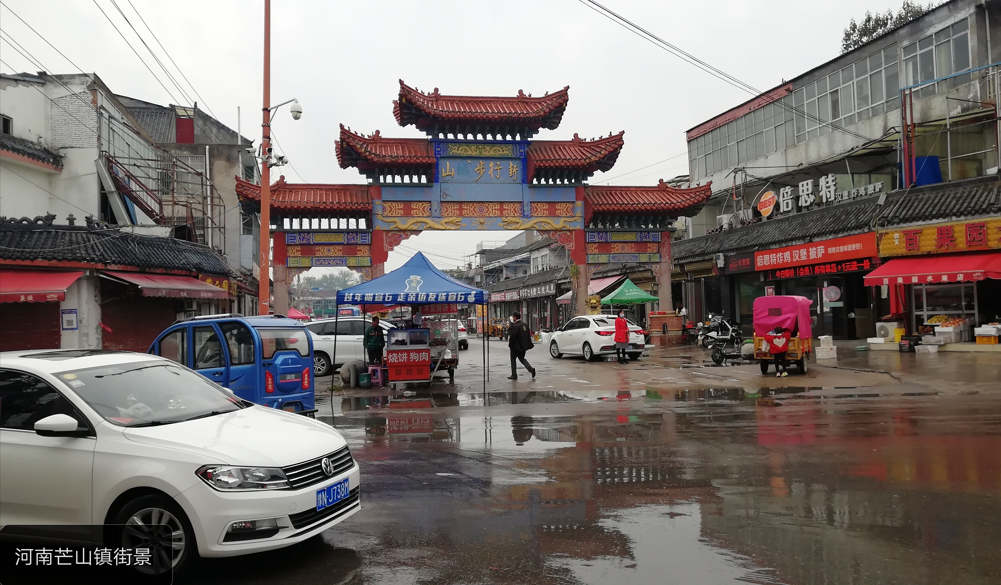 芒砀山与芒山镇