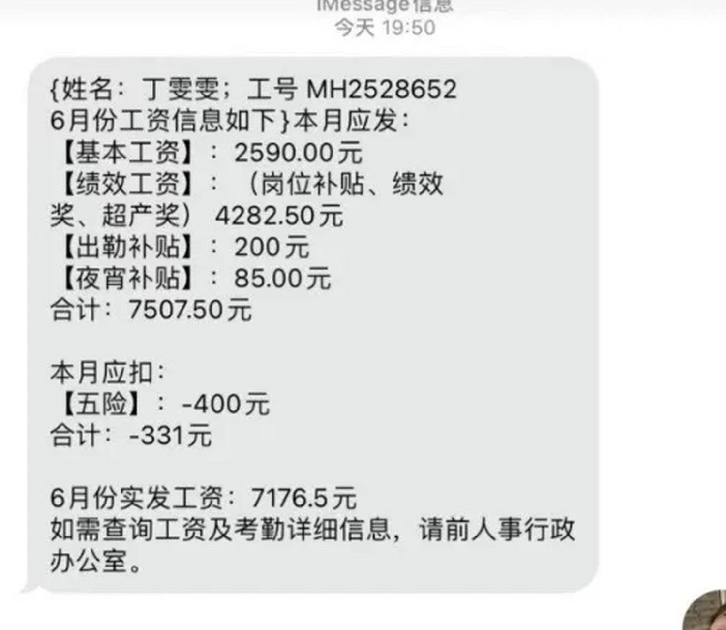为了一个月6500到7千的工资,从贵州老家到苏州,住宿4人间,空调车间