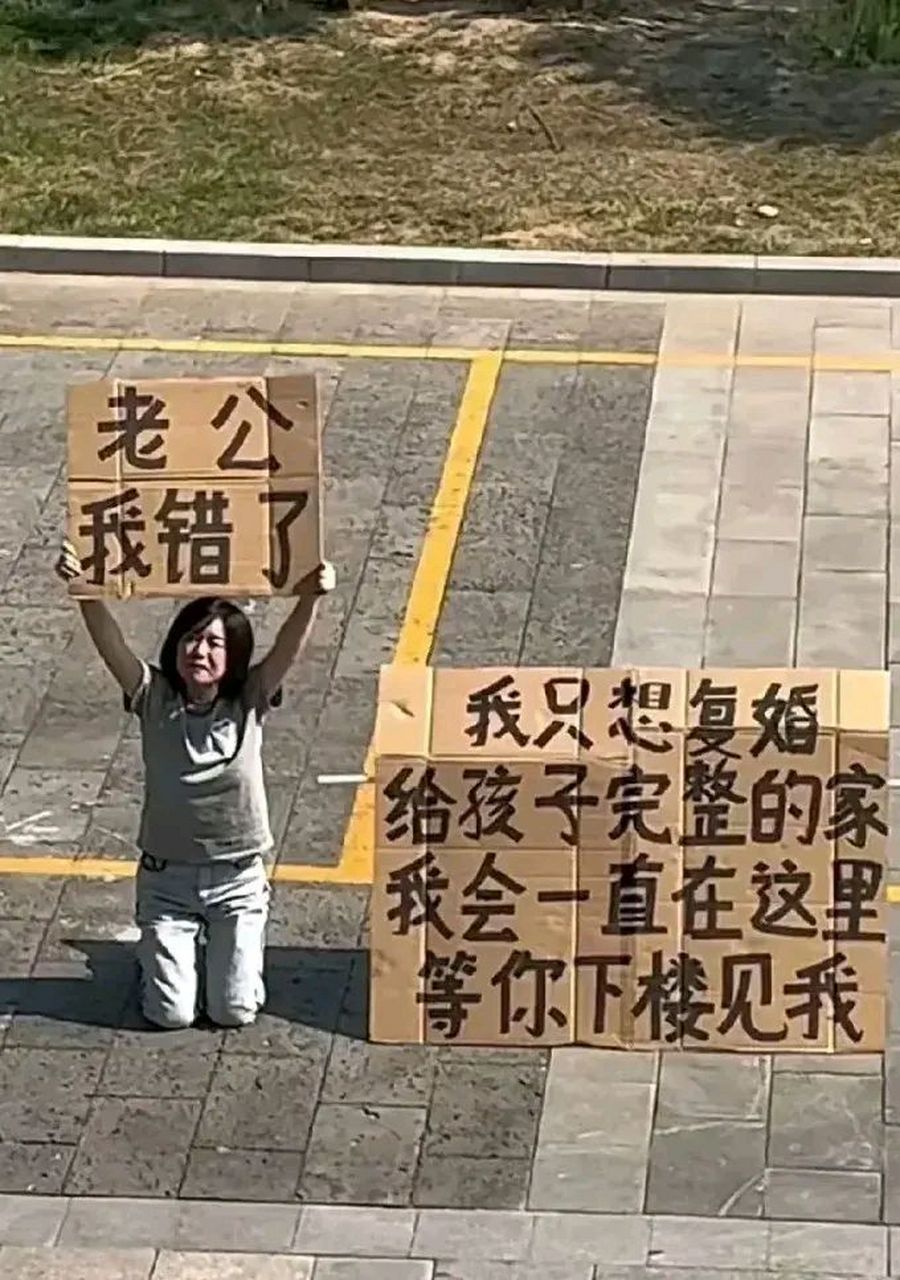 离婚后前夫跪地求复合