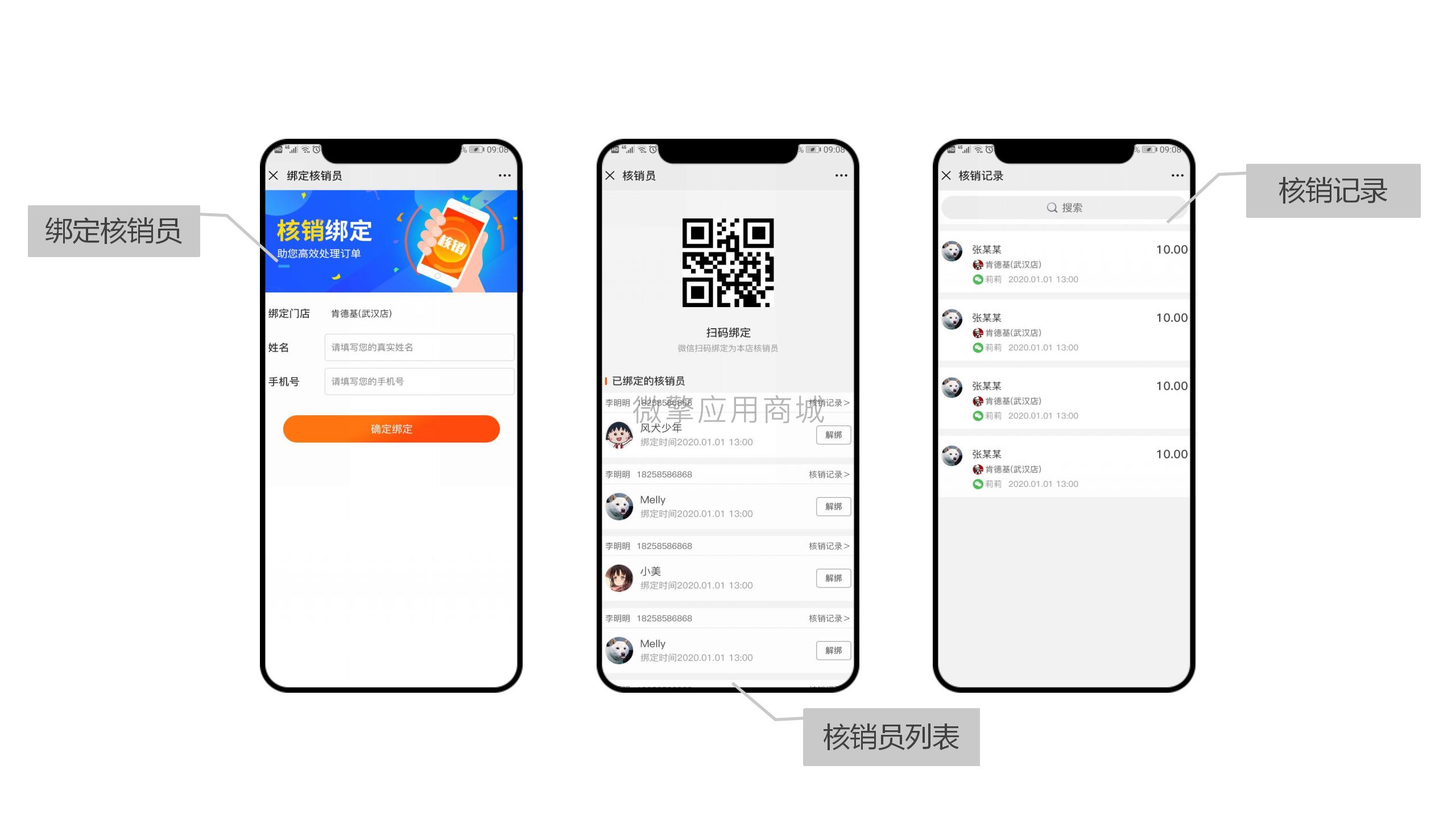 【微信小程序】商家附近门店小程序V5.1.8全插件，优化前端商家雷达数据访客默认新浏览插图27