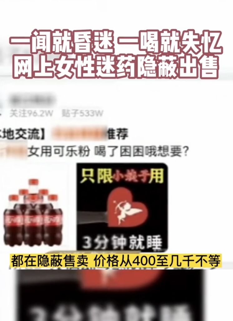 乖乖听话的秘钥,四百块就可以包邮到家,这可不是诈骗广告啊.