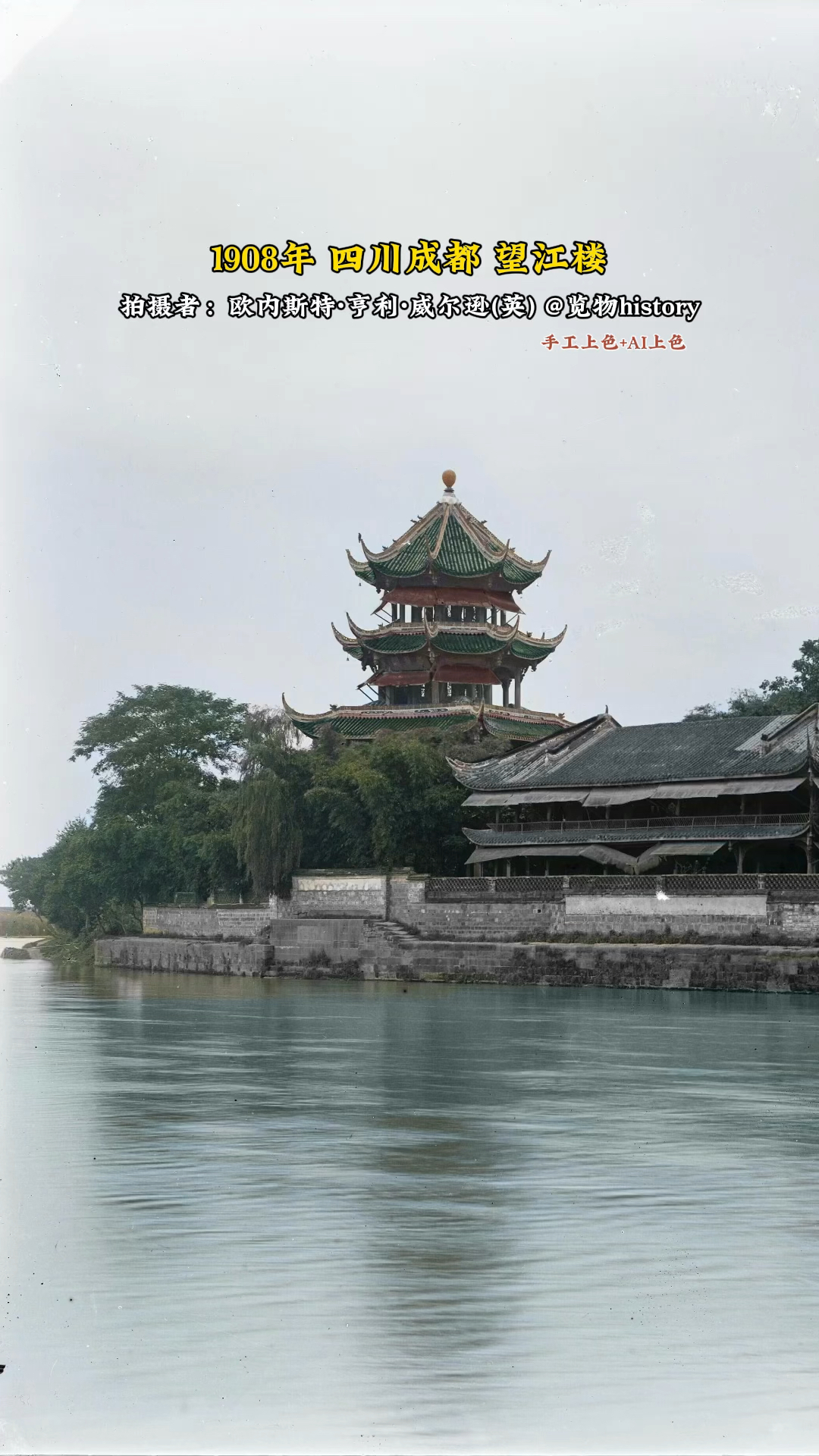 1908年的成都望江楼 风景美如画