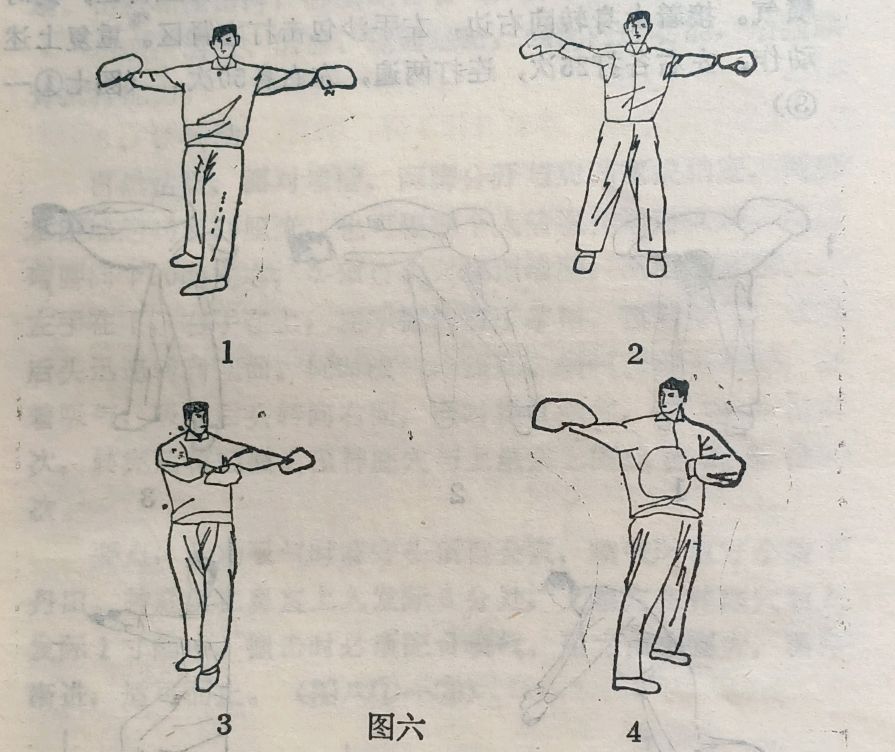 武当熊门铁布衫(上)