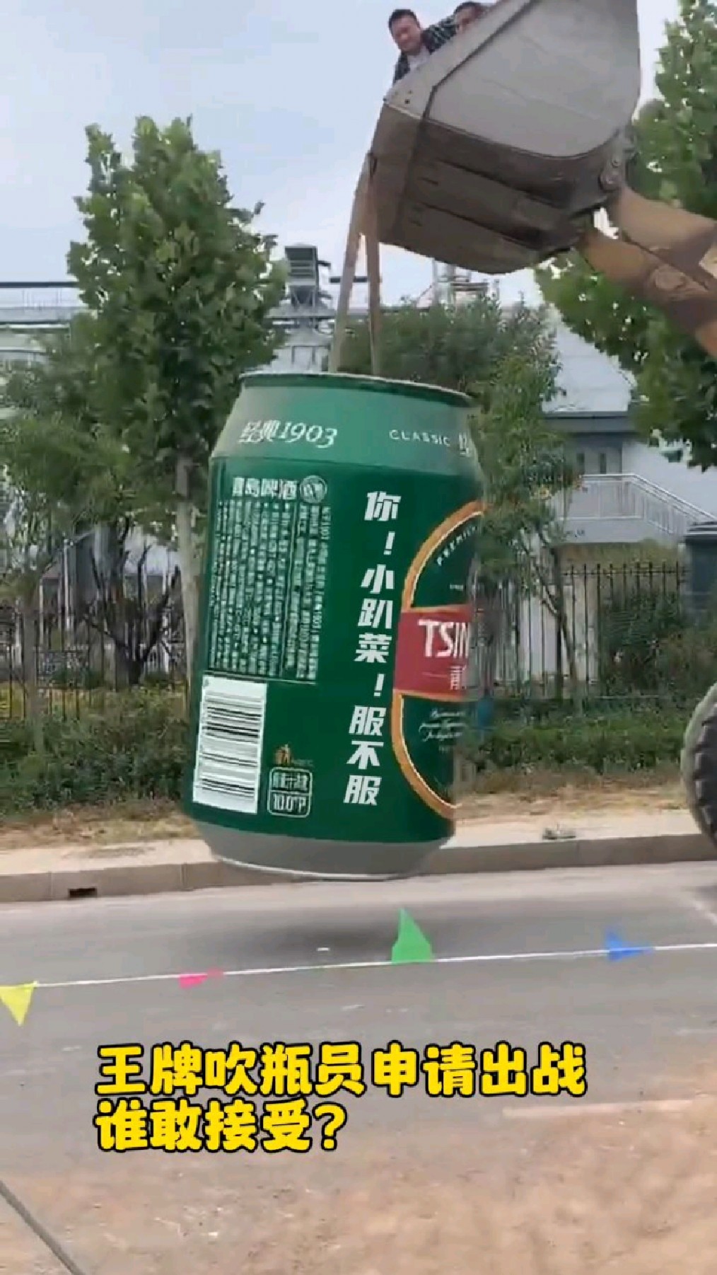 王牌吹瓶员申请出战#小趴菜 #搞笑 #啤酒-度小视