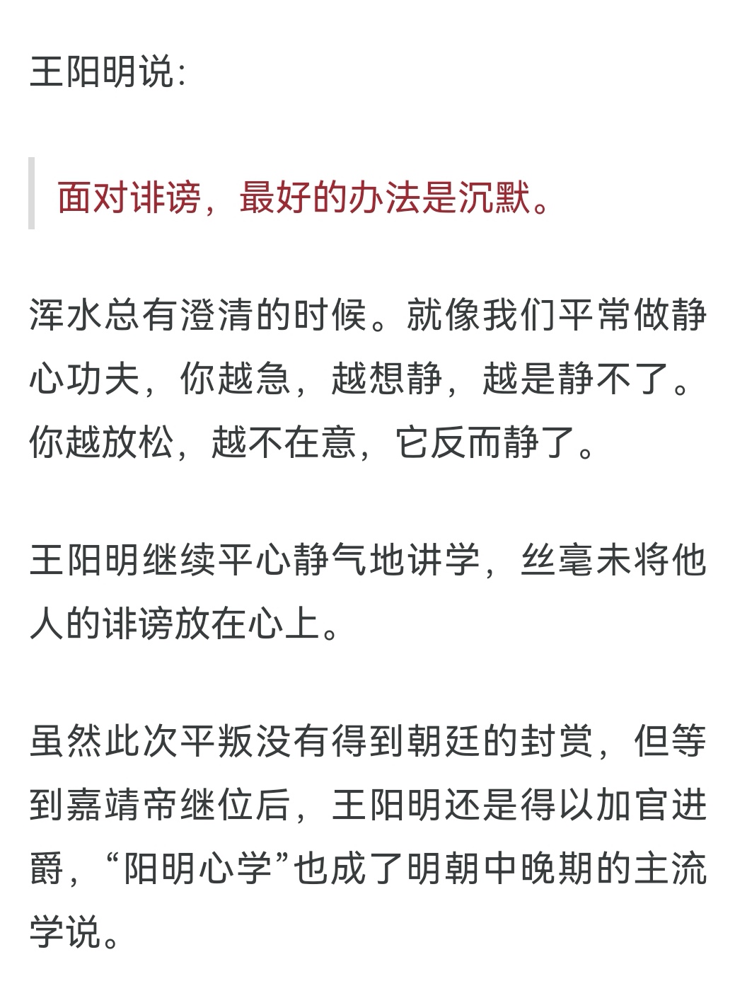 人到中午,悟透這4個字,人生就順了