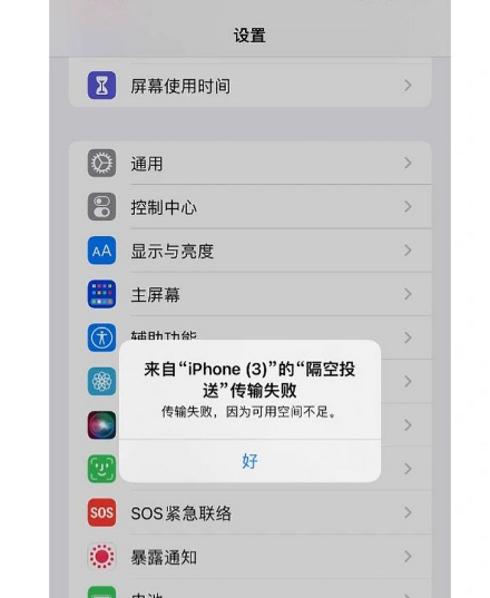 这种问题主要发生在使用苹果设备进行文件传输时,如iphone,ipad,mac等