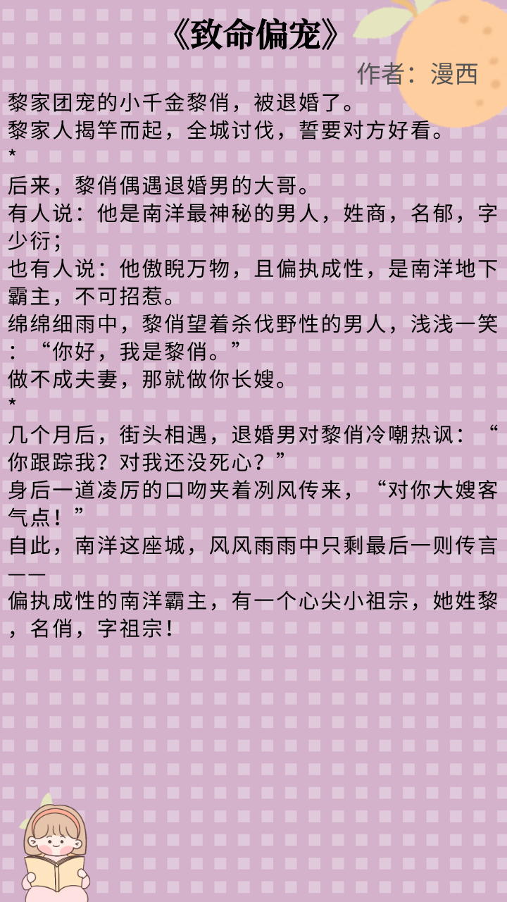 强推马甲文现言甜宠爽文