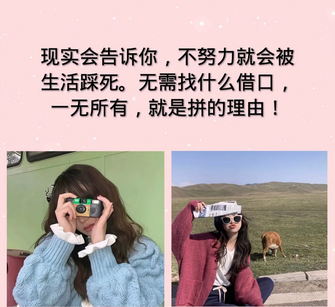 女人要明白凡事首先靠自己,不要妄想在任何一方面依赖别人钱自己赚,爱