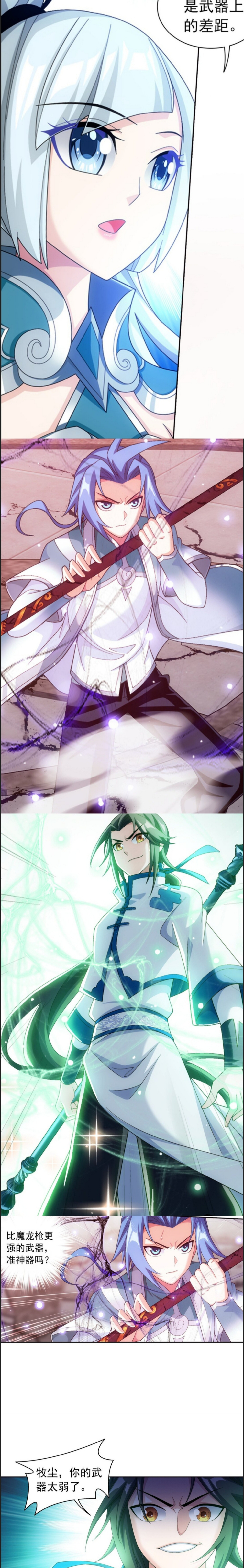 大主宰:牧尘对战柳青云落下风,噬龙魔枪掉链子,大须弥魔柱镇压