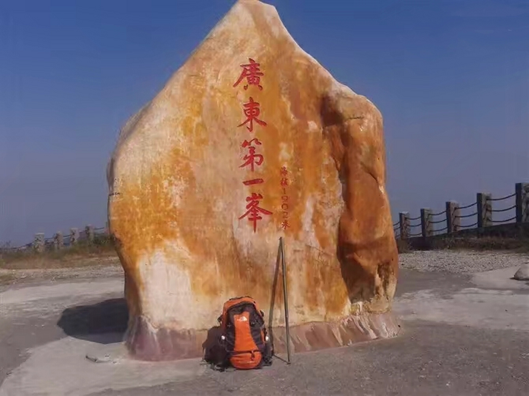 广东第一峰石坑崆,海拔1902米,位于韶关乳源县,清远阳山县和湖南宜章