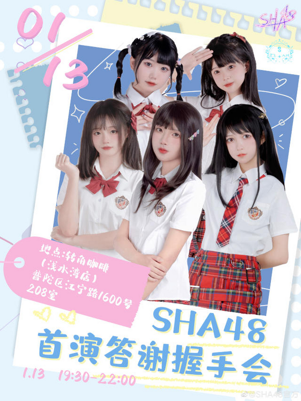 上海全新"女团"sha48举办见面会,平时宣传照上肤白貌美清纯可爱的妹妹