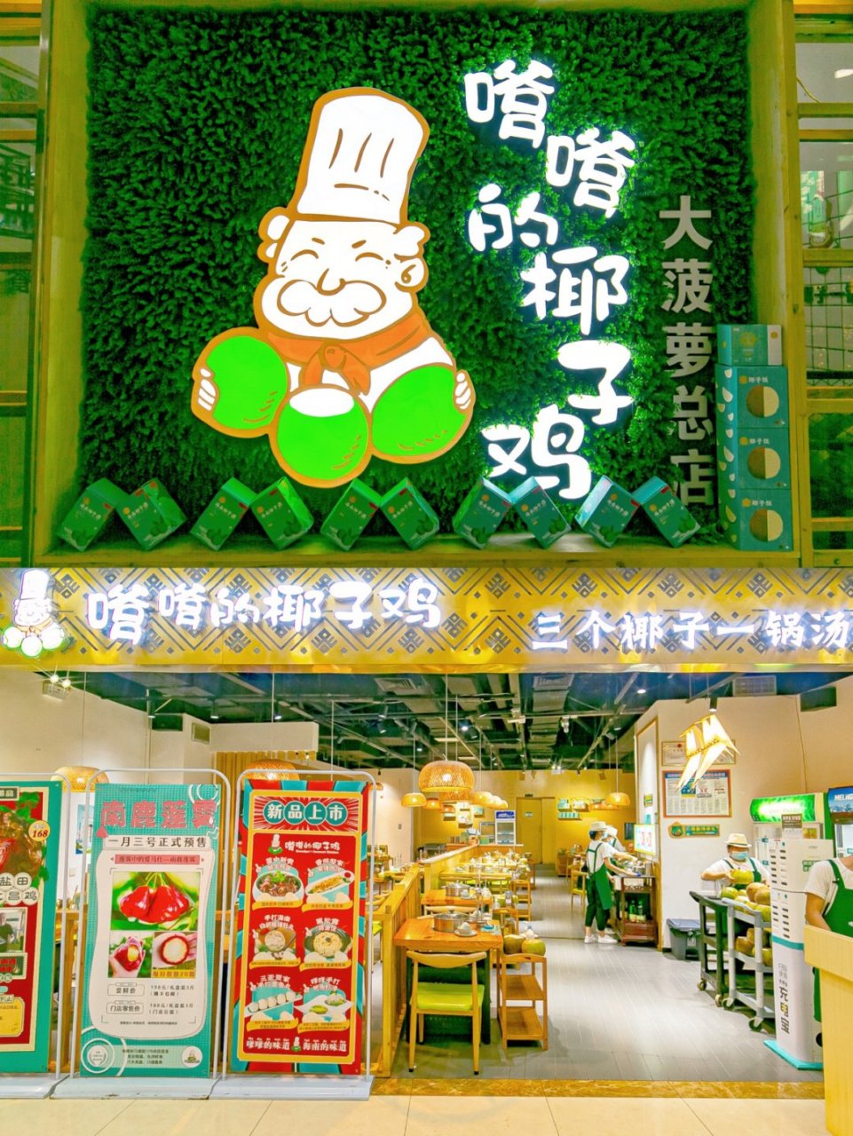 椰子鸡logo图片图片