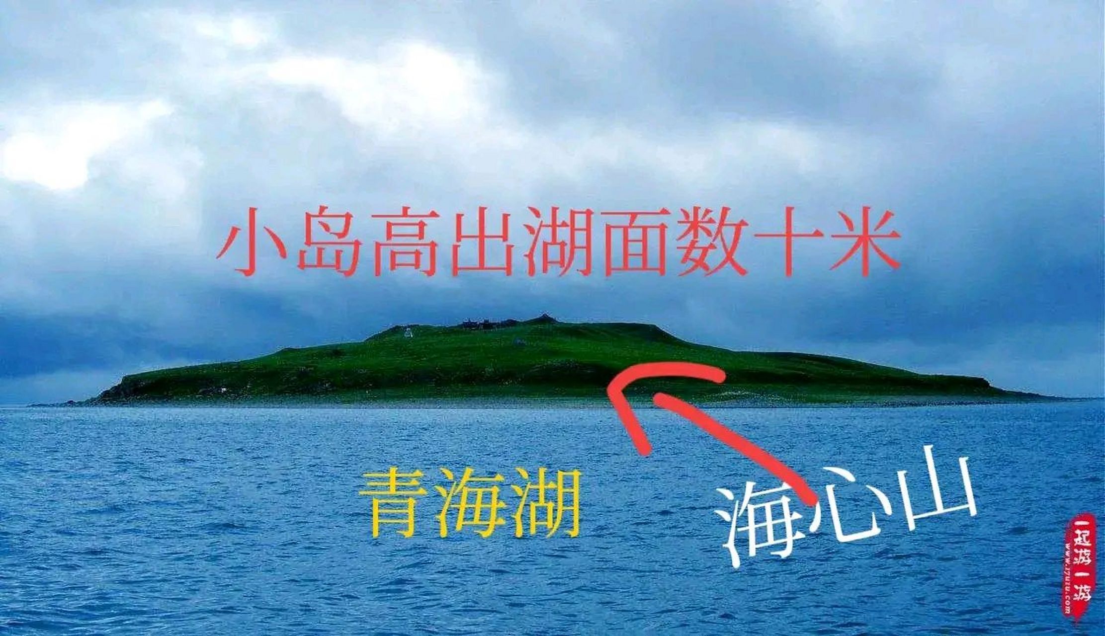 青海湖海心山,明明是一座岛,为何称为山?