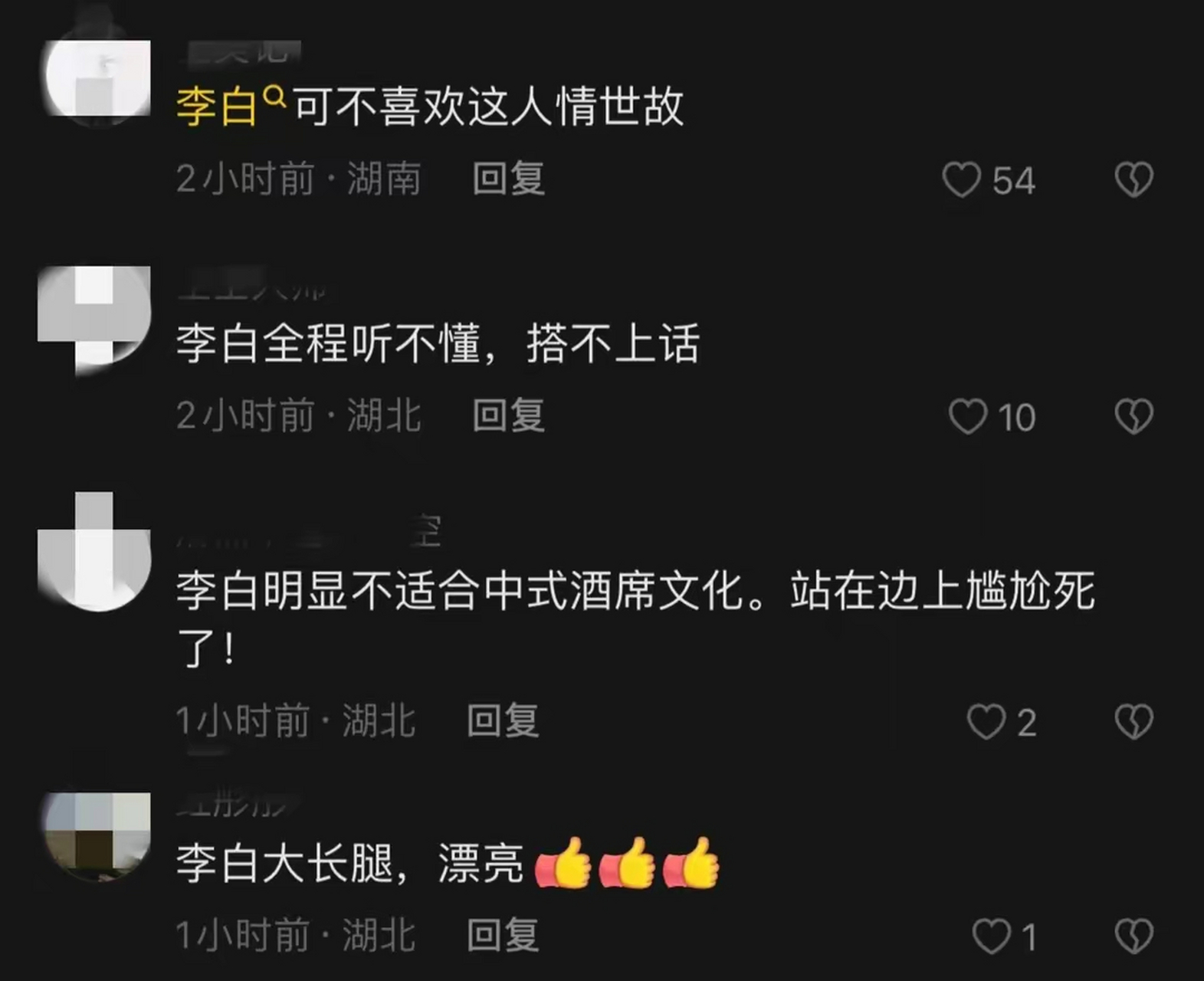 1月30日,湖北经视电视台主持人"喜子"(本名潘喜)晒出一则视频,曝光