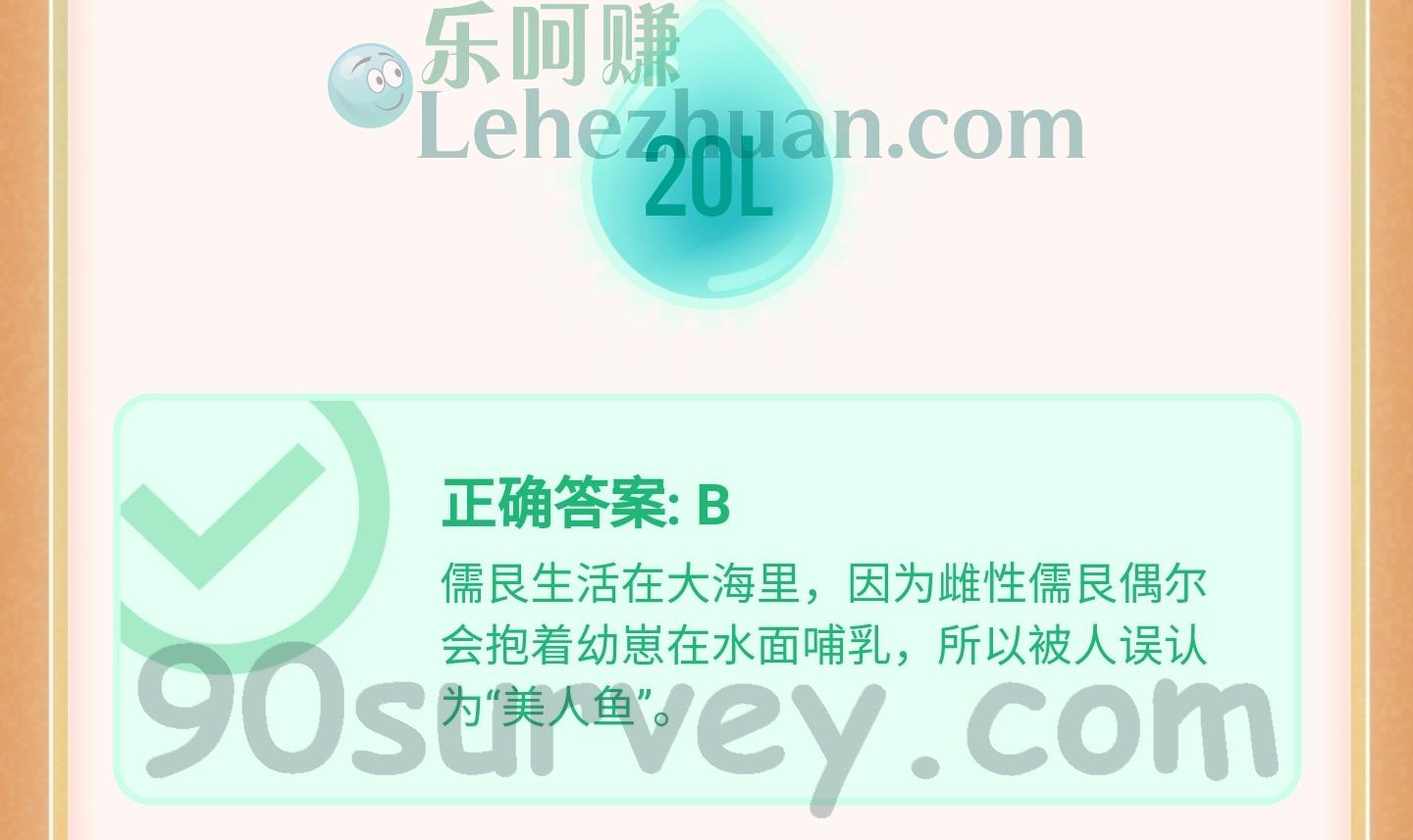 被人们误认为是美人鱼的是