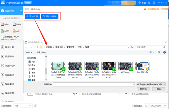 优酷视频怎么转换成mp4格式?kux转mp4的傻瓜式方法