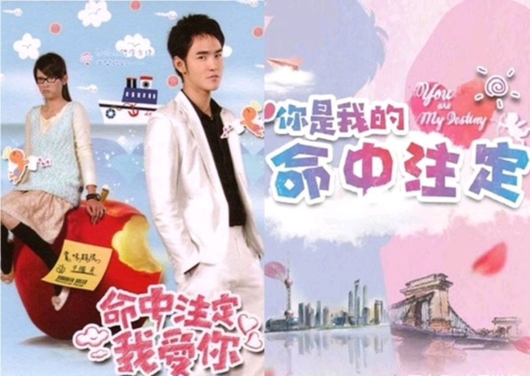 再看《命中注定我爱你,终于理解为什么男主能够得到观众的喜爱
