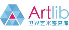 artlib世界艺术鉴赏库数据库注册用户名账号密码