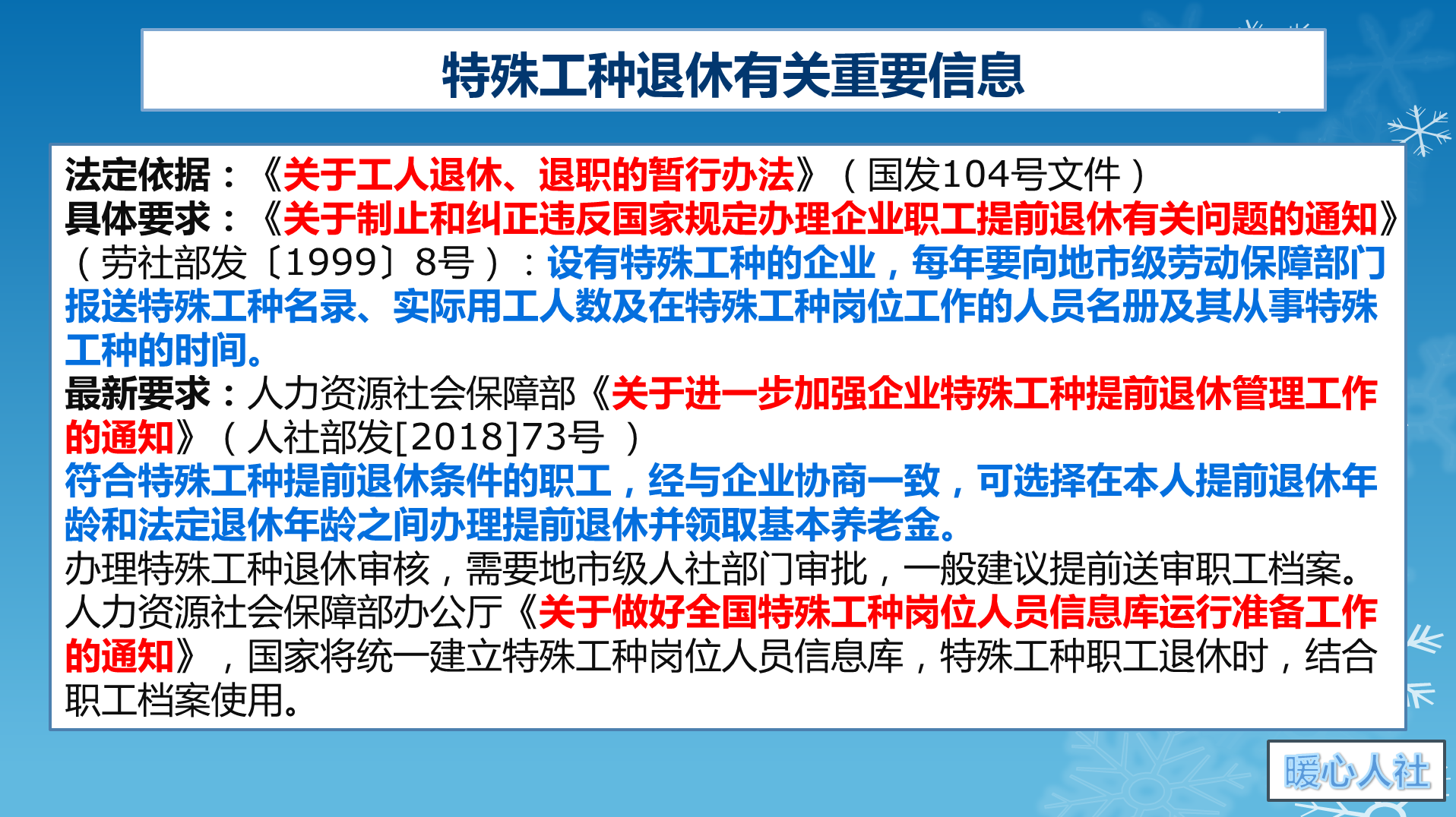 哪些工種是可以男55週歲,女45週歲退休的?具體是這樣規定的