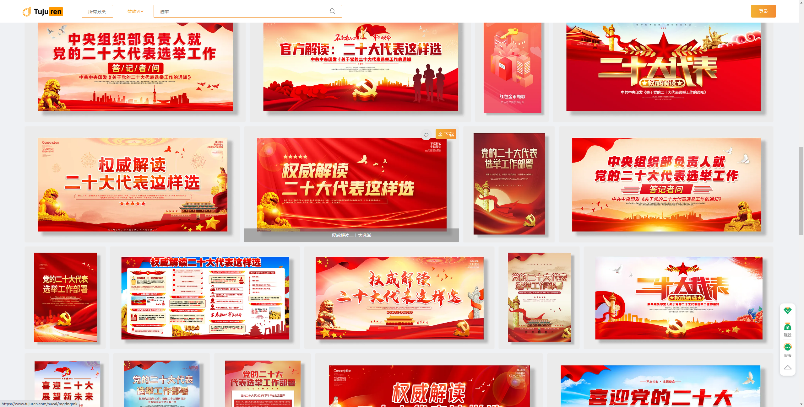 换届选举海报图片- 全新换届大会宣传展板素材