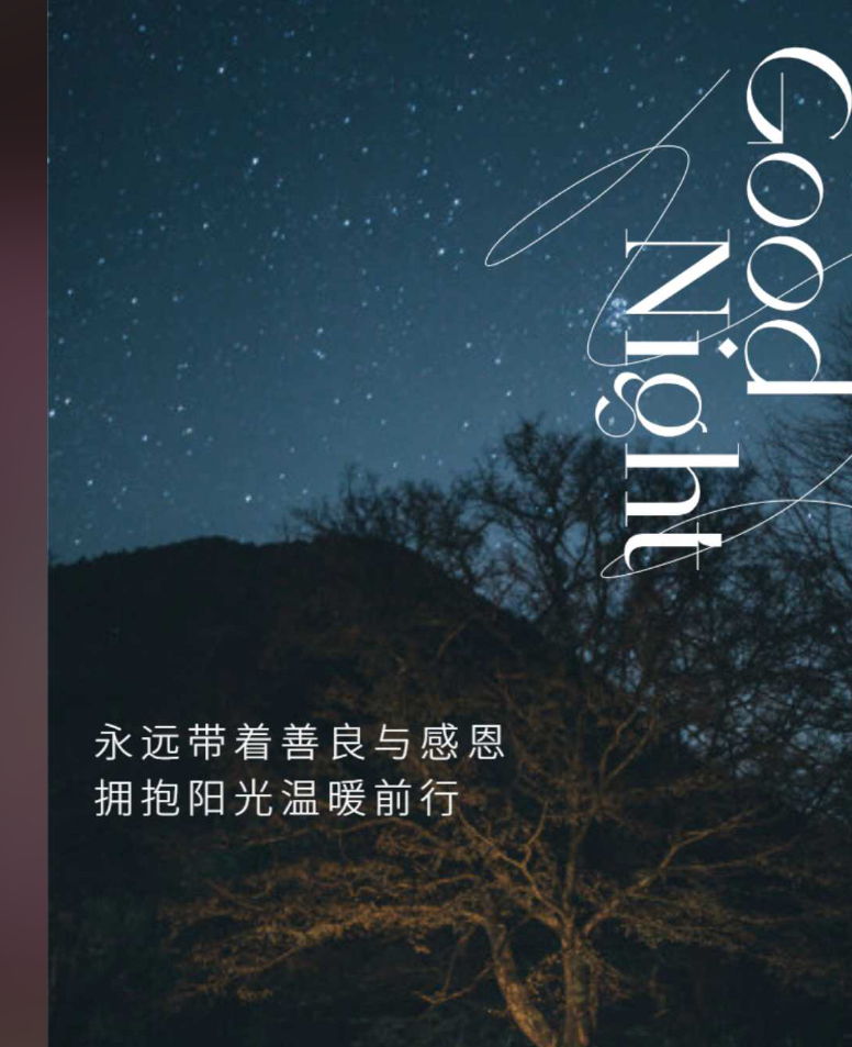 拥抱阳光  永远带着善良和感恩拥抱阳光温暖前行.