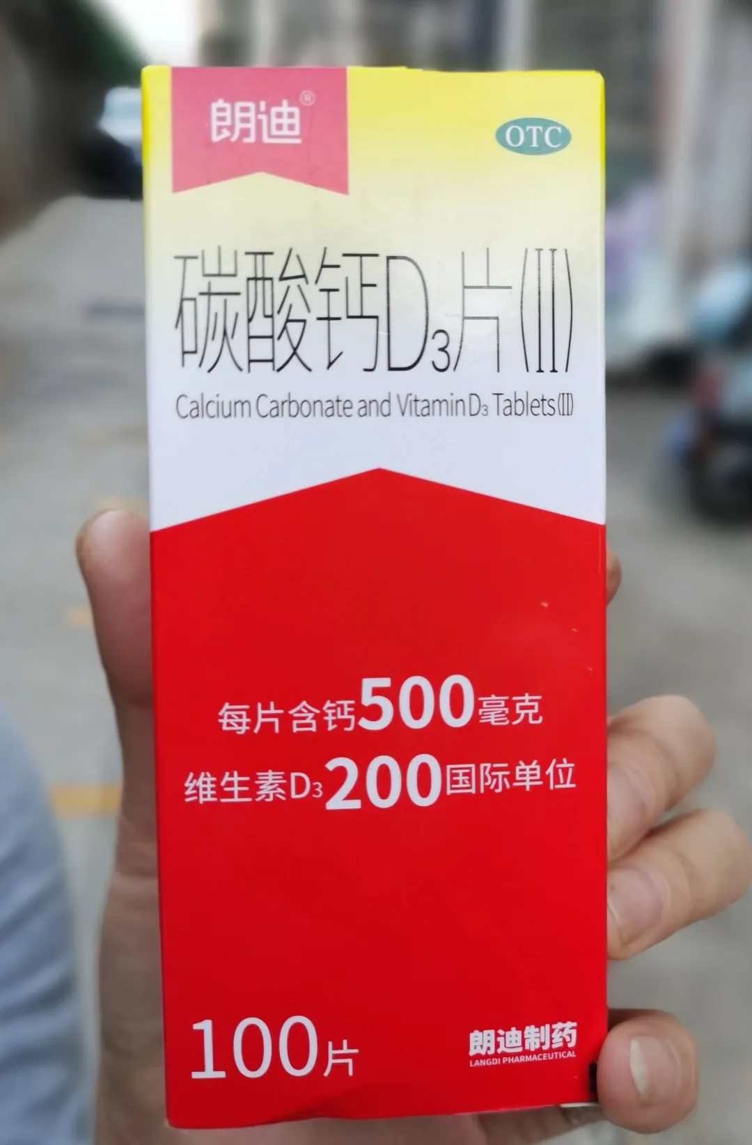朗迪制药被市场监管部门重罚原因是32批次的碳酸钙d3颗粒等产品