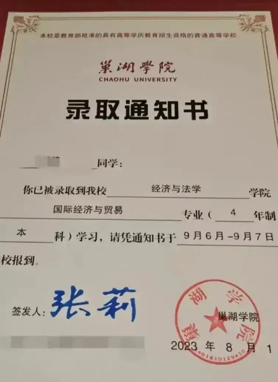 56岁的巢湖学院院长张莉,因错成名!