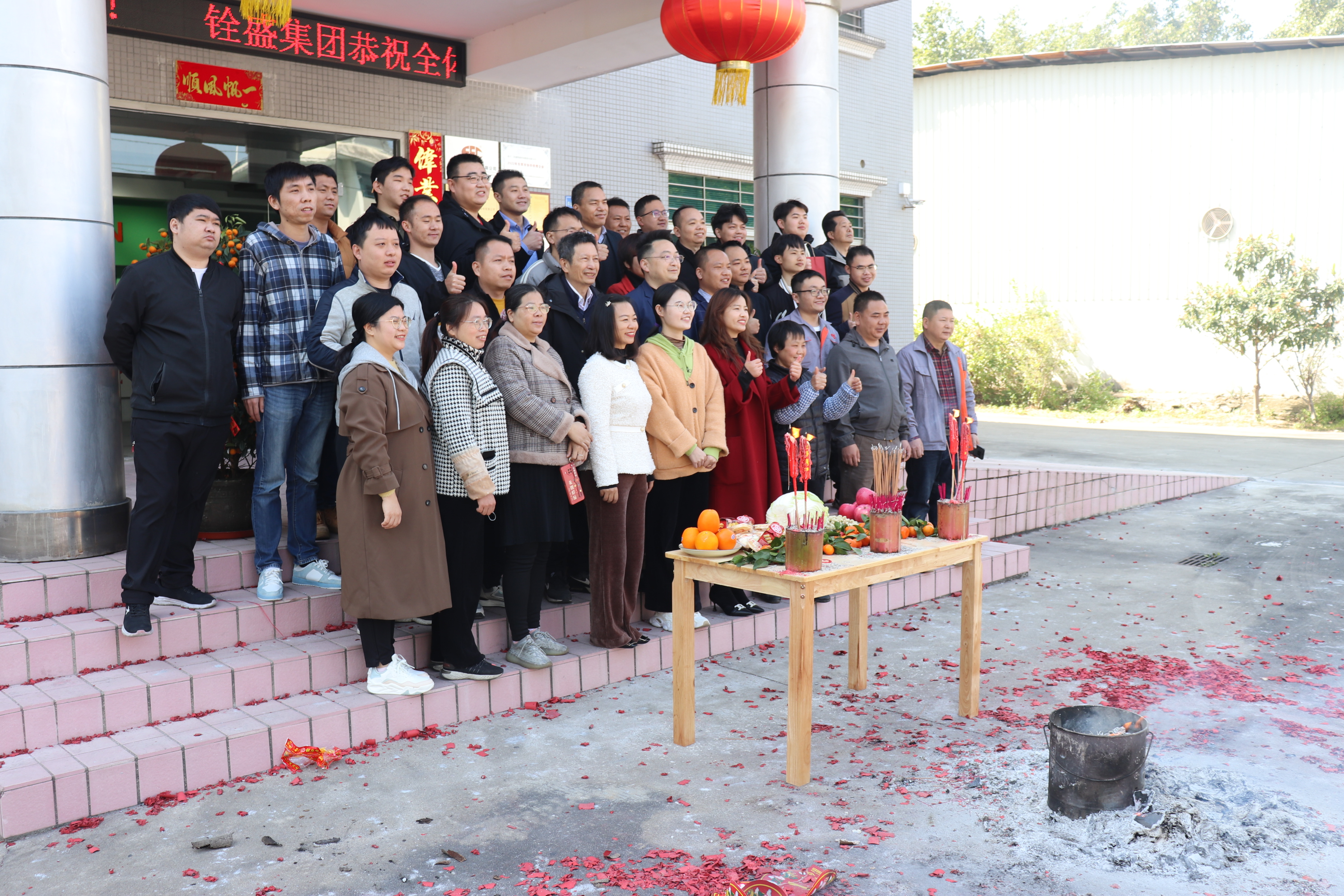 铨盛聚碳|开工大吉,新年新气象,万事开门红播