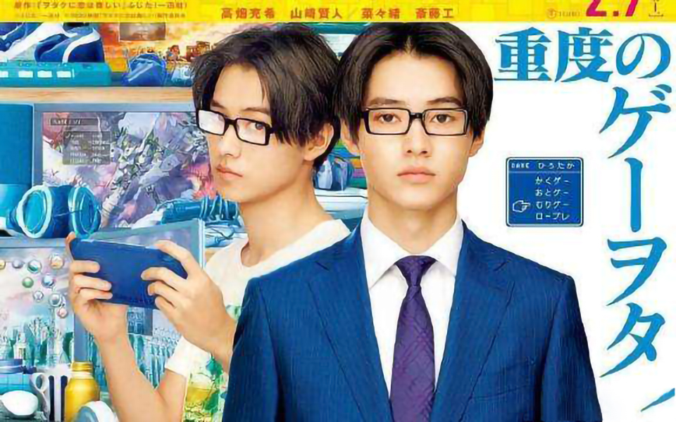 日本娱乐圈最强铁友——菅田将暉&山崎贤人