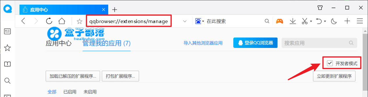 浏览器如何离线安装扩展插件？